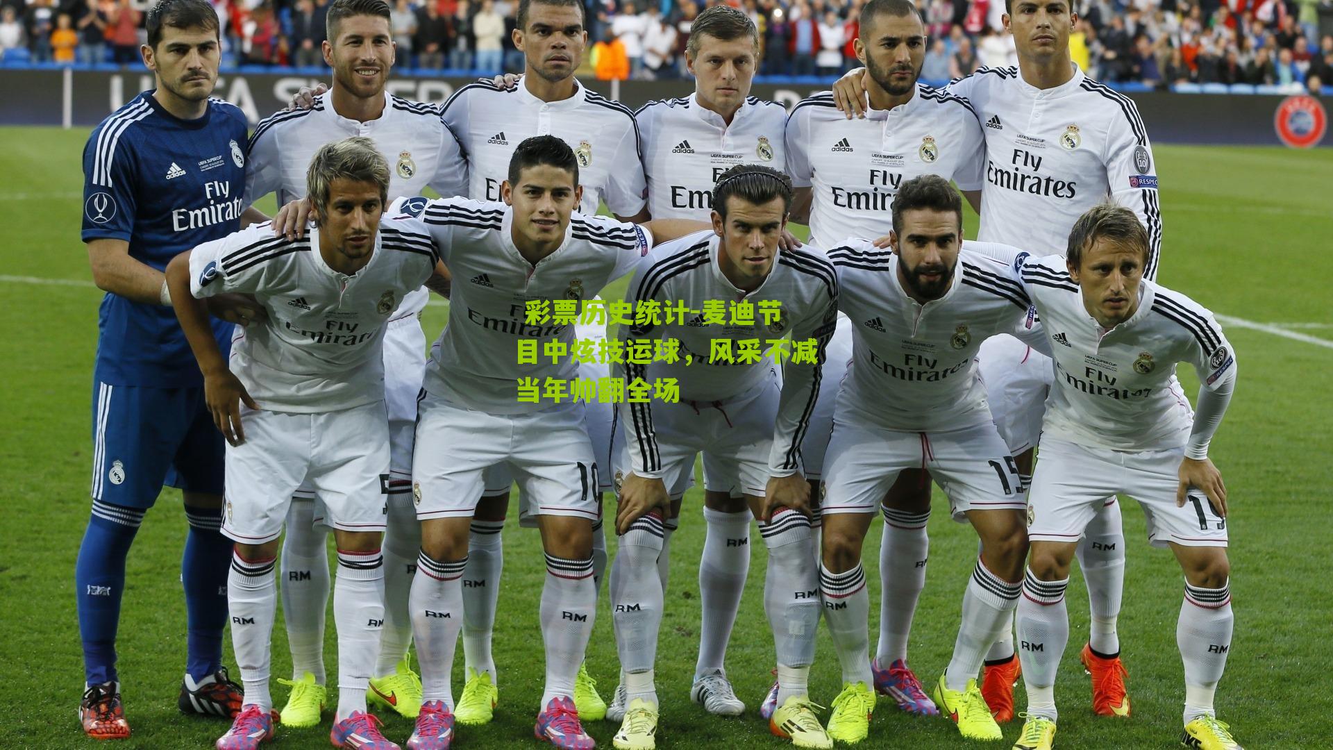 麦迪节目中炫技运球，风采不减当年帅翻全场